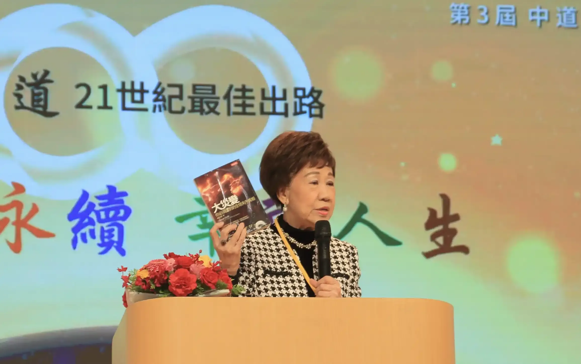 呂秀蓮_中華民國前副總統.webp