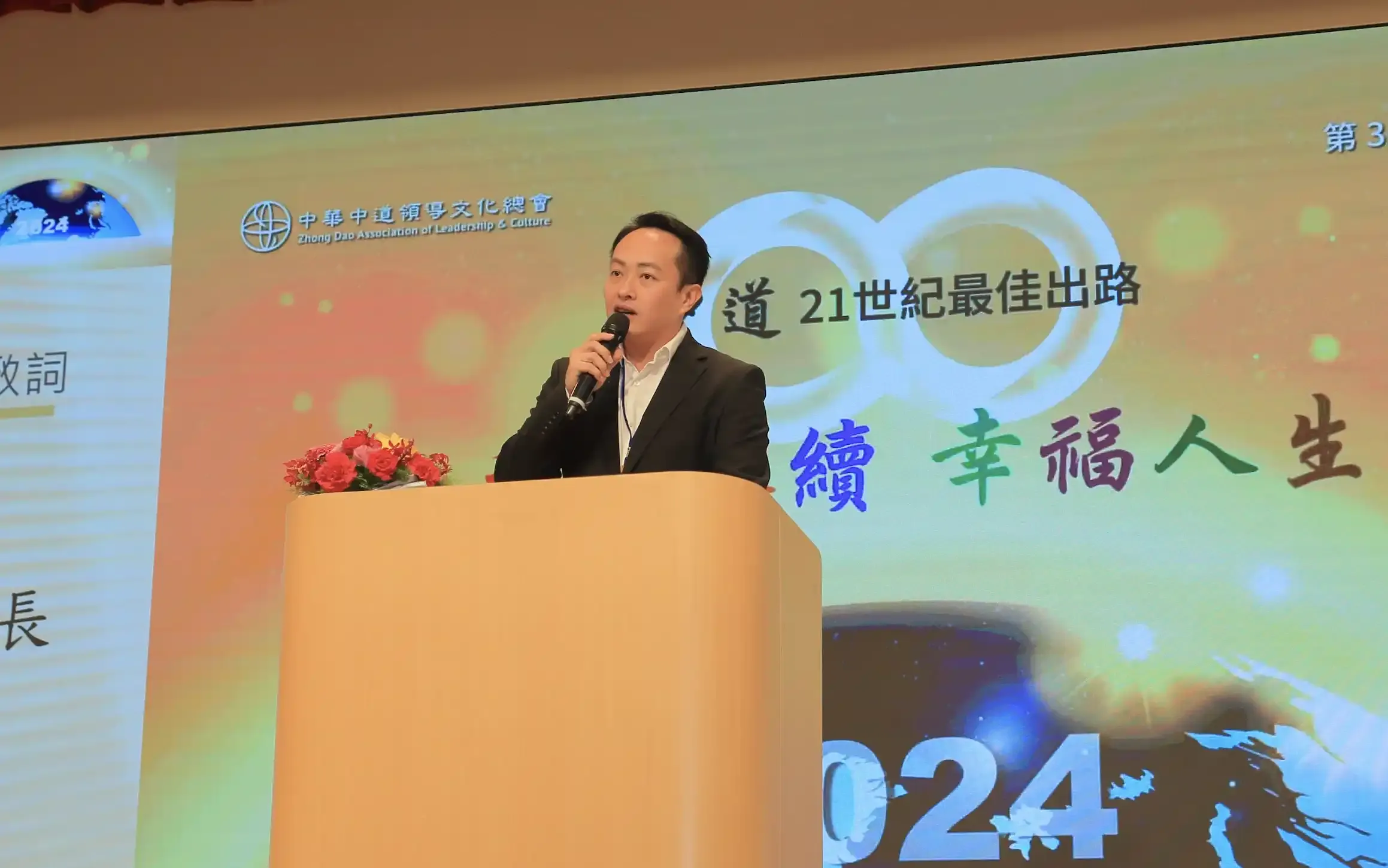 新加坡老闆聯誼會.webp