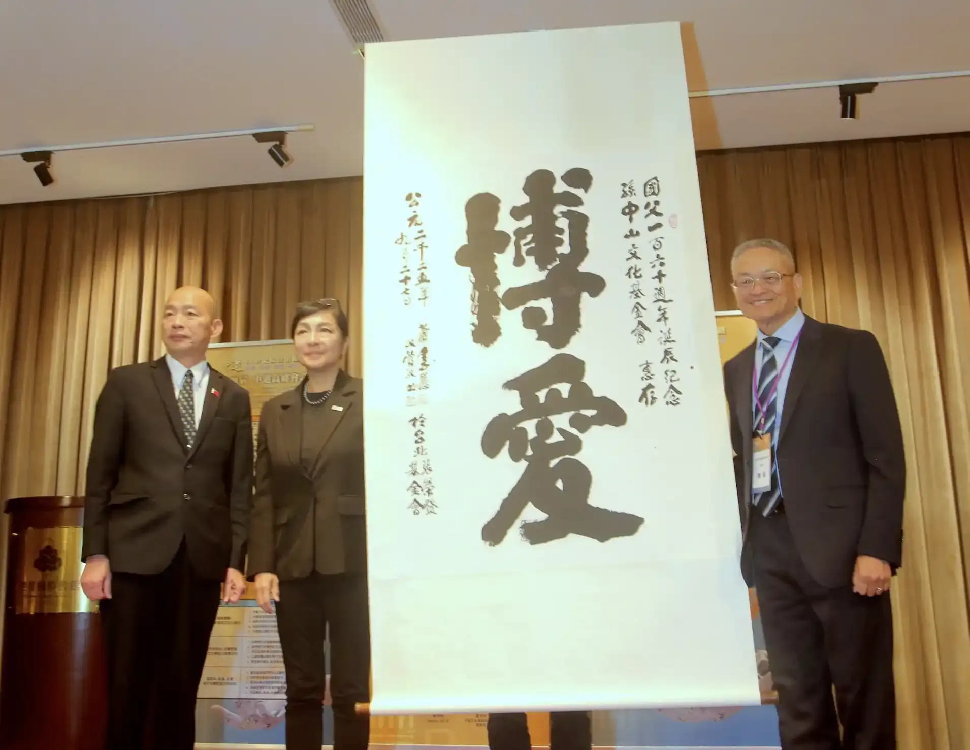 韓國愈孫中山後代理事長.webp