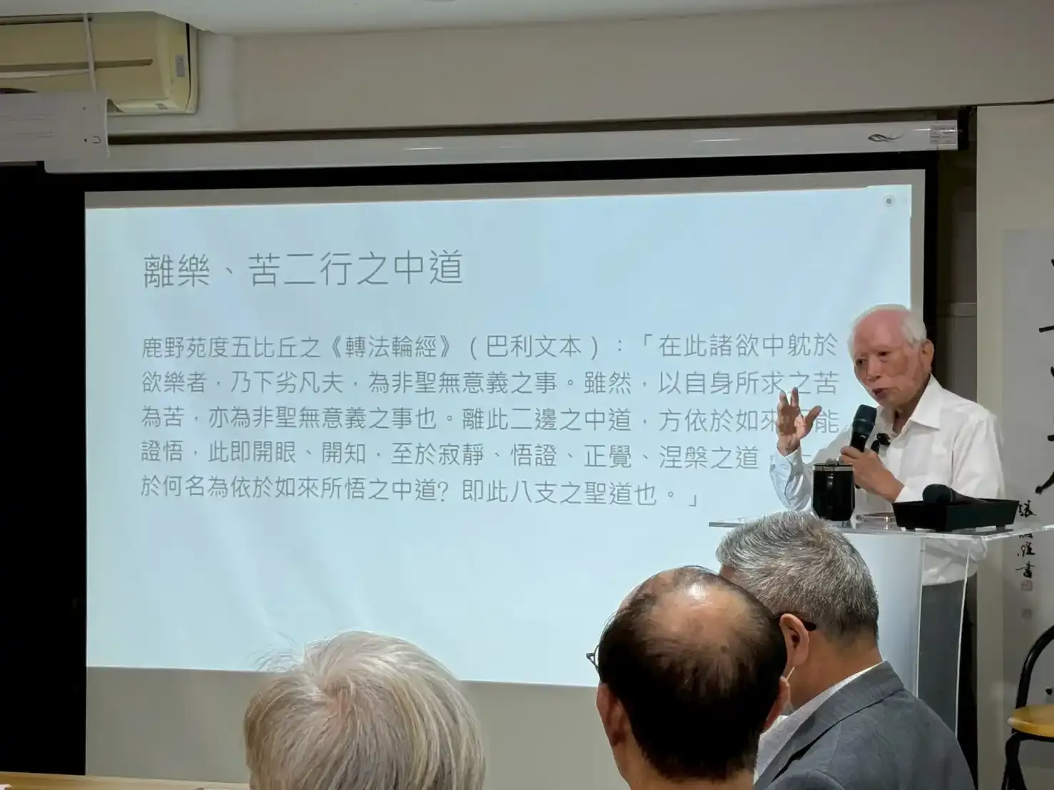 01_鄭振煌教授演講.webp