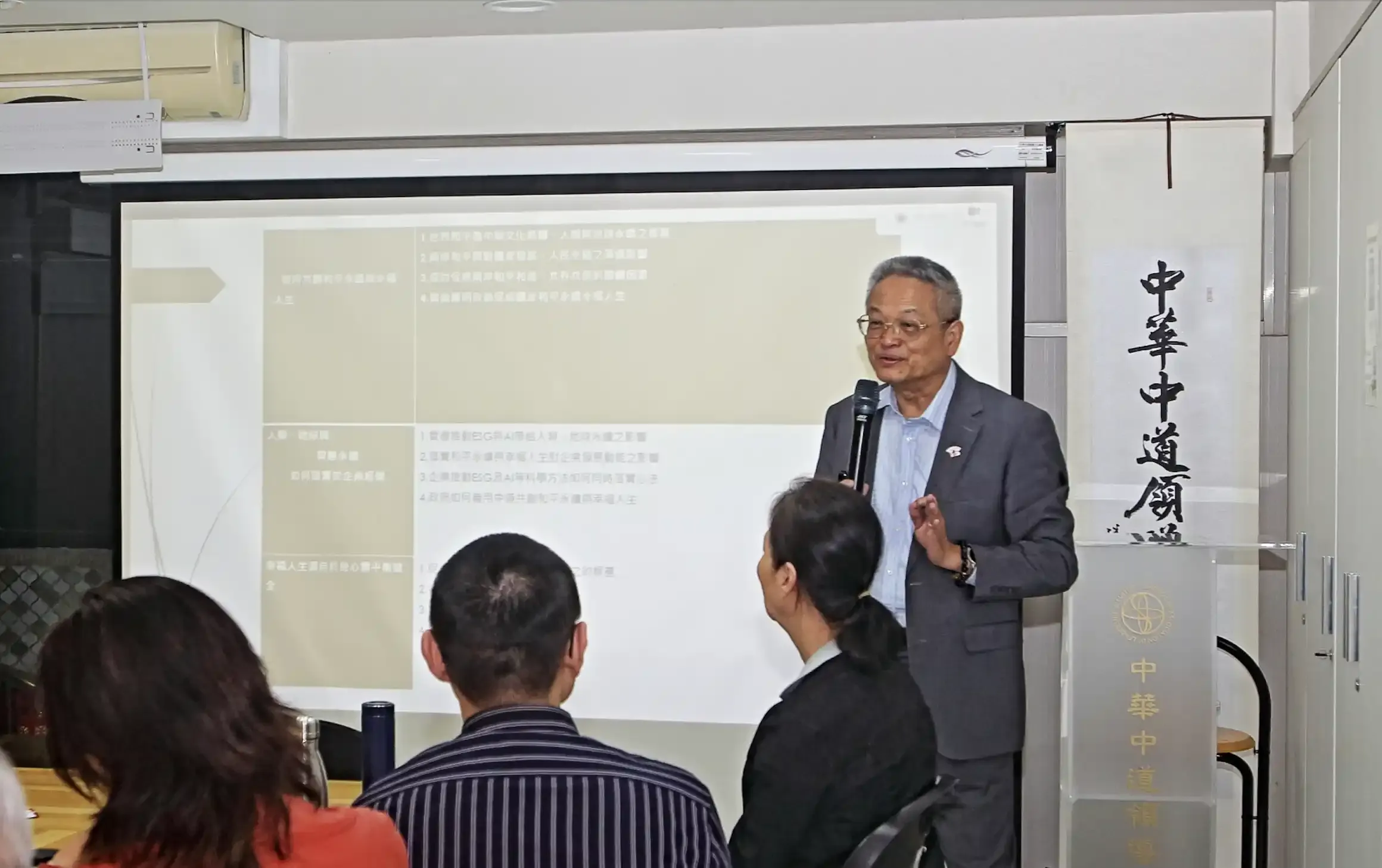 01_陳樹理事長演講.webp